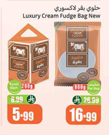 available at Othaim Markets in KSA, Saudi Arabia, Saudi - Jazan