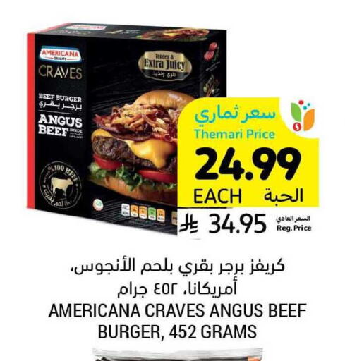 available at أسواق التميمي in مملكة العربية السعودية, السعودية, سعودية - تبوك