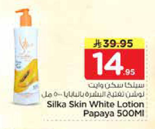 Papaya available at Nesto in KSA, Saudi Arabia, Saudi - Riyadh