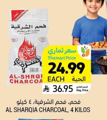 available at Tamimi Market in KSA, Saudi Arabia, Saudi - Khafji