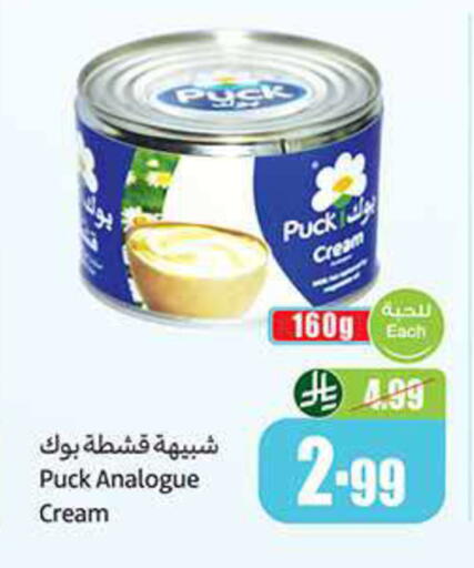 available at Othaim Markets in KSA, Saudi Arabia, Saudi - Arar