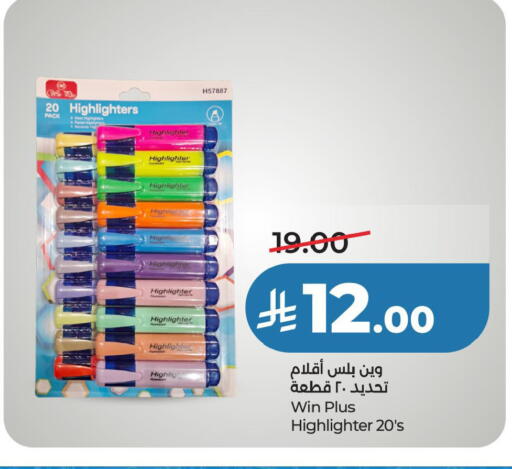 available at لولو هايبرماركت in مملكة العربية السعودية, السعودية, سعودية - الجبيل‎