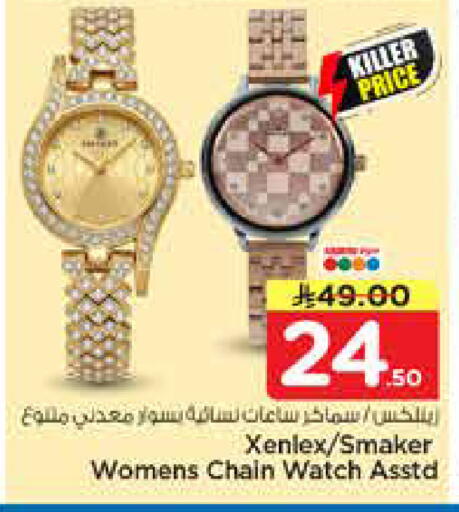 available at نستو in مملكة العربية السعودية, السعودية, سعودية - الرياض