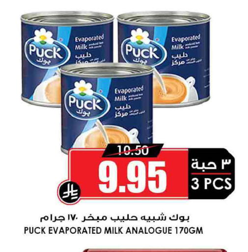 available at أسواق النخبة in مملكة العربية السعودية, السعودية, سعودية - ينبع