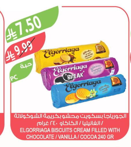 Vanilla available at المزرعة in مملكة العربية السعودية, السعودية, سعودية - الرياض