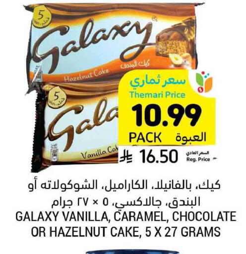 Vanilla available at Tamimi Market in KSA, Saudi Arabia, Saudi - Ar Rass