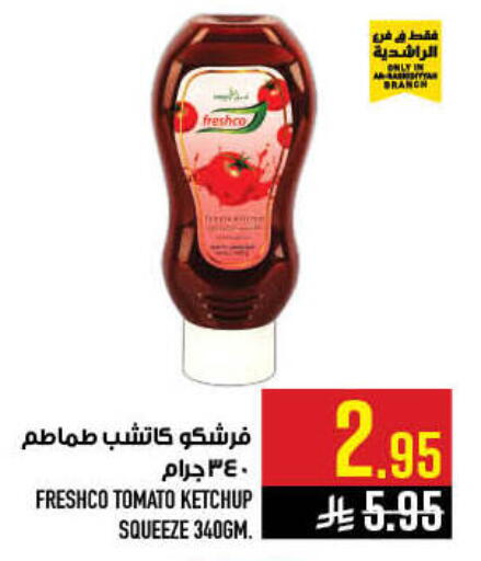 Tomato available at أبراج هايبر ماركت in مملكة العربية السعودية, السعودية, سعودية - مكة المكرمة