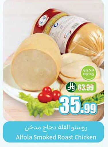 available at Othaim Markets in KSA, Saudi Arabia, Saudi - Najran