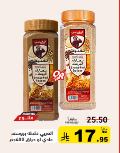available at أسواق رامز in مملكة العربية السعودية, السعودية, سعودية - تبوك