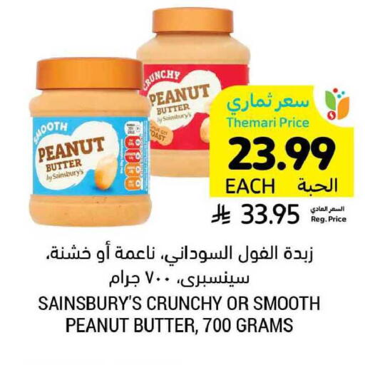 available at Tamimi Market in KSA, Saudi Arabia, Saudi - Al Khobar