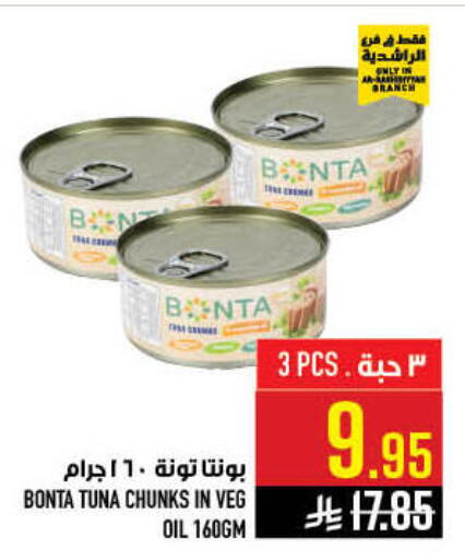 available at أبراج هايبر ماركت in مملكة العربية السعودية, السعودية, سعودية - مكة المكرمة