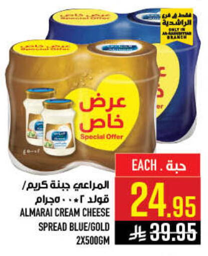 available at Abraj Hypermarket in KSA, Saudi Arabia, Saudi - Mecca