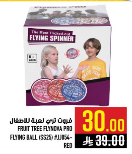 available at أبراج هايبر ماركت in مملكة العربية السعودية, السعودية, سعودية - مكة المكرمة