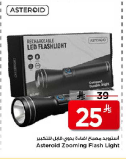 available at مارك & سيف in مملكة العربية السعودية, السعودية, سعودية - الأحساء‎