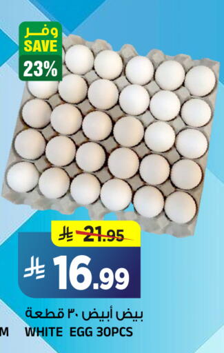 available at المدينة هايبرماركت in مملكة العربية السعودية, السعودية, سعودية - الرياض