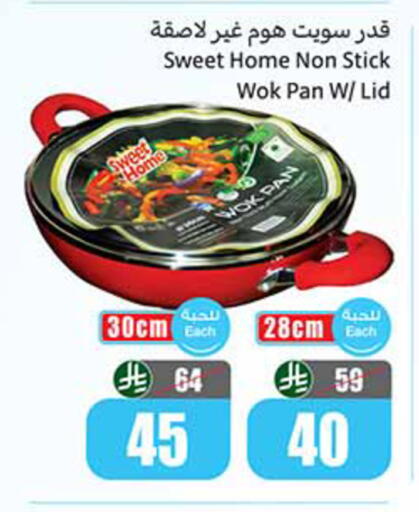 available at أسواق عبد الله العثيم in مملكة العربية السعودية, السعودية, سعودية - حائل‎