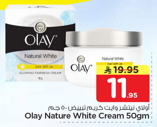 available at Nesto in KSA, Saudi Arabia, Saudi - Dammam