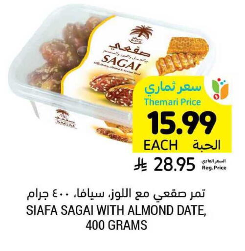 Date Sesame available at Tamimi Market in KSA, Saudi Arabia, Saudi - Khafji