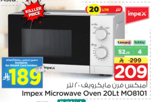 available at Nesto in KSA, Saudi Arabia, Saudi - Al Majmaah