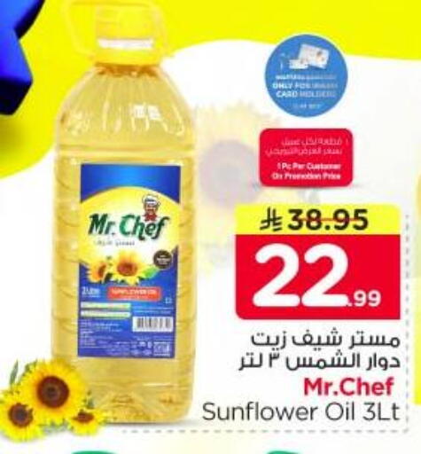 available at نستو in مملكة العربية السعودية, السعودية, سعودية - الرياض