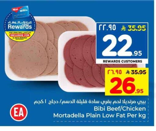 available at هايبر الوفاء in مملكة العربية السعودية, السعودية, سعودية - الرياض