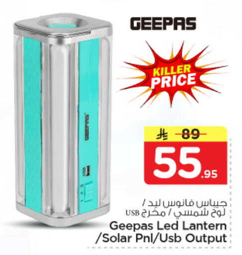 available at نستو in مملكة العربية السعودية, السعودية, سعودية - الرياض