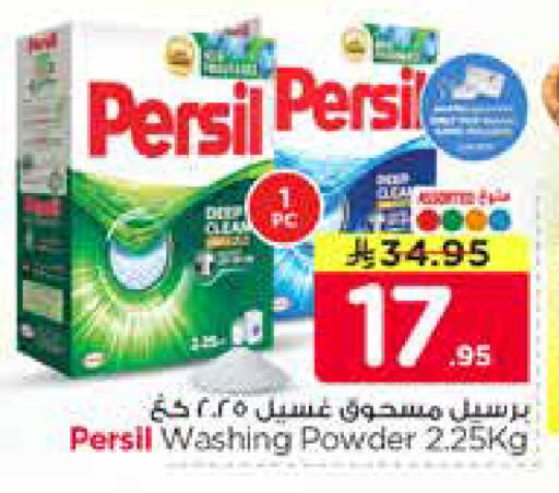 available at نستو in مملكة العربية السعودية, السعودية, سعودية - الرياض