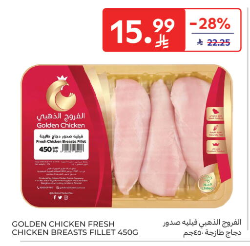 available at كارفور ماركت in مملكة العربية السعودية, السعودية, سعودية - الرياض