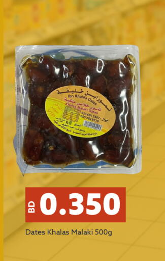 available at Midway Supermarket in Bahrain