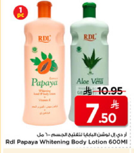 Papaya available at Mark & Save in KSA, Saudi Arabia, Saudi - Riyadh