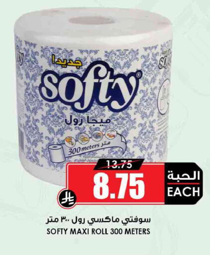 available at Prime Supermarket in KSA, Saudi Arabia, Saudi - Jeddah
