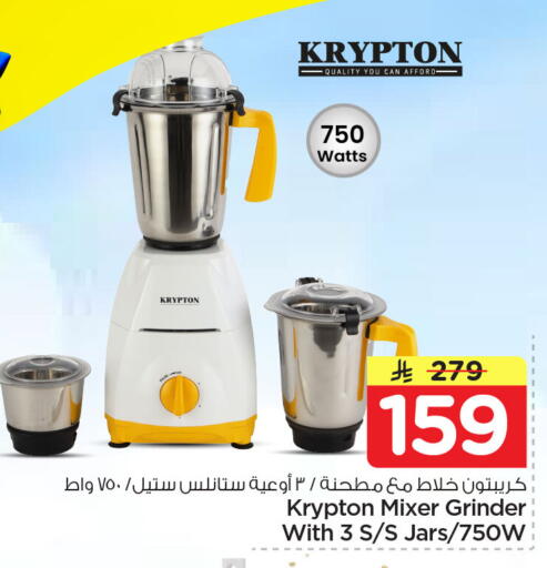 available at Nesto in KSA, Saudi Arabia, Saudi - Jubail