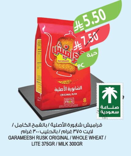 available at المزرعة in مملكة العربية السعودية, السعودية, سعودية - الرياض