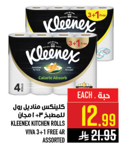 available at Abraj Hypermarket in KSA, Saudi Arabia, Saudi - Mecca