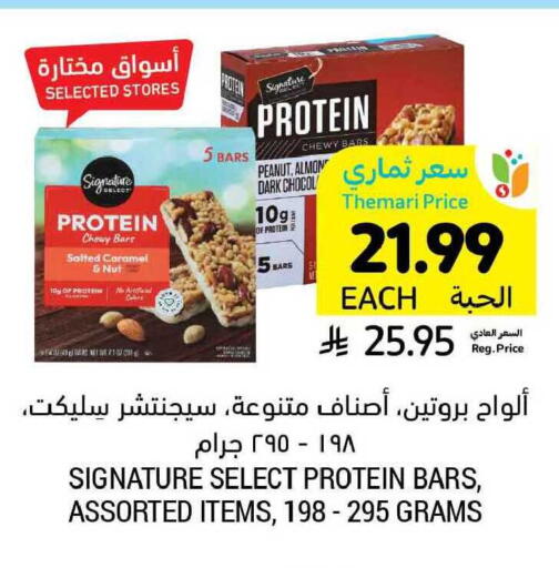 available at Tamimi Market in KSA, Saudi Arabia, Saudi - Al Khobar