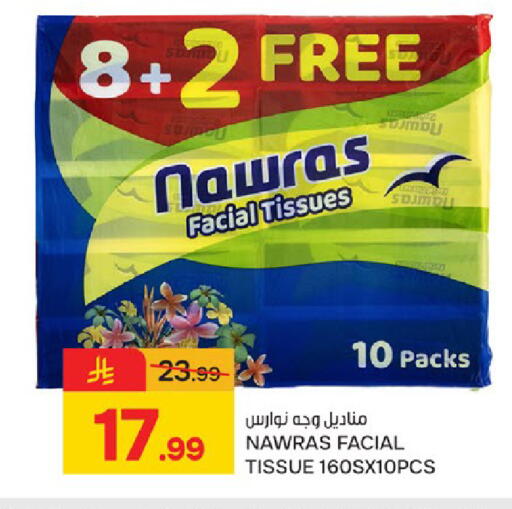 available at Paris Hypermarket in KSA, Saudi Arabia, Saudi - Saihat