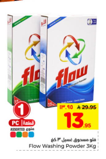 available at Hyper Al Wafa in KSA, Saudi Arabia, Saudi - Al Hasa