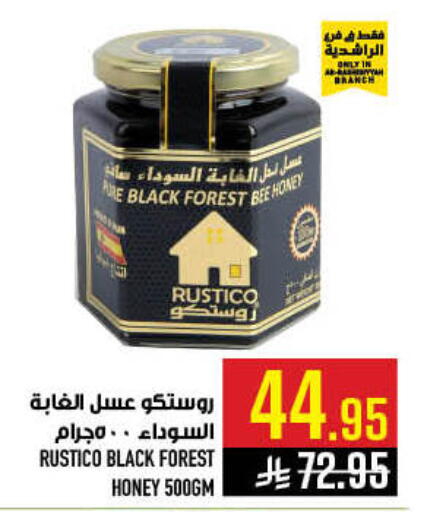 available at أبراج هايبر ماركت in مملكة العربية السعودية, السعودية, سعودية - مكة المكرمة