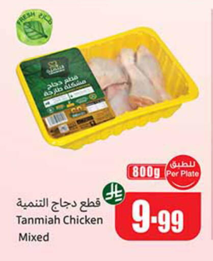 available at أسواق عبد الله العثيم in مملكة العربية السعودية, السعودية, سعودية - أبها