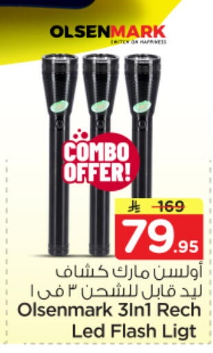 available at نستو in مملكة العربية السعودية, السعودية, سعودية - الرياض