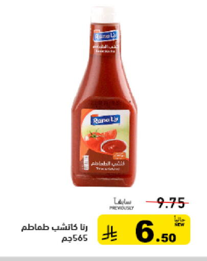 available at أسواق رامز in مملكة العربية السعودية, السعودية, سعودية - الرياض