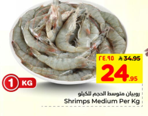 available at Hyper Al Wafa in KSA, Saudi Arabia, Saudi - Dammam