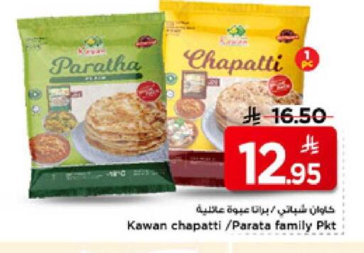 available at Mark & Save in KSA, Saudi Arabia, Saudi - Al Hasa