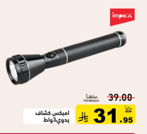available at أسواق رامز in مملكة العربية السعودية, السعودية, سعودية - تبوك
