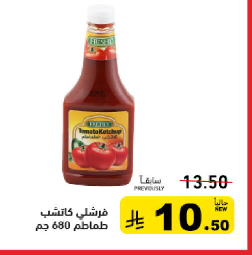 Tomato available at أسواق رامز in مملكة العربية السعودية, السعودية, سعودية - الرياض