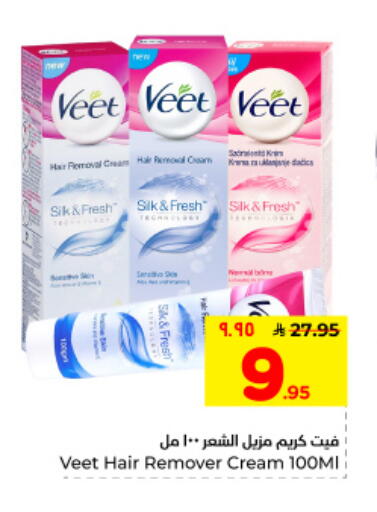 available at Hyper Al Wafa in KSA, Saudi Arabia, Saudi - Dammam