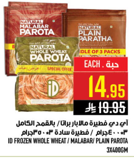 available at أبراج هايبر ماركت in مملكة العربية السعودية, السعودية, سعودية - مكة المكرمة