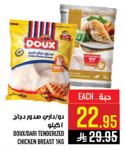 available at Abraj Hypermarket in KSA, Saudi Arabia, Saudi - Mecca