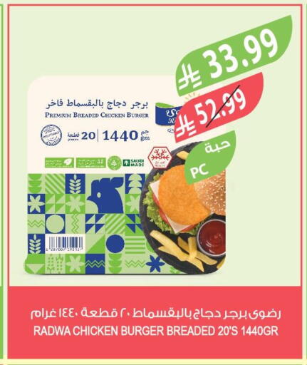 available at المزرعة in مملكة العربية السعودية, السعودية, سعودية - جدة