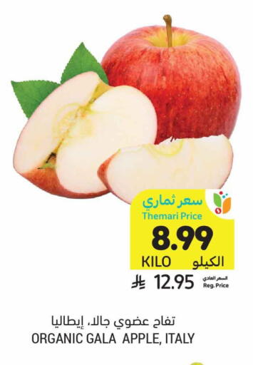 Apple from Italy available at أسواق التميمي in مملكة العربية السعودية, السعودية, سعودية - جدة